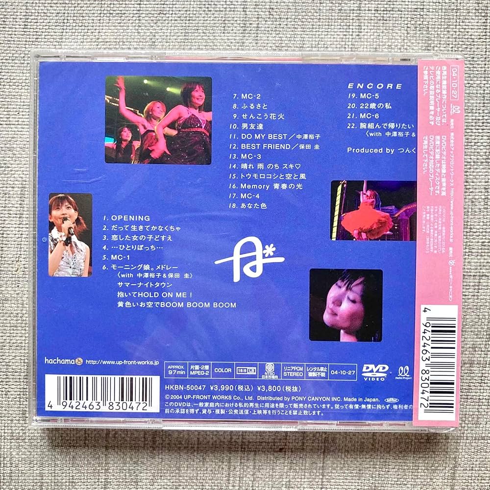 Amazon.co.jp: 安倍なつみファーストコンサートツアー 2004